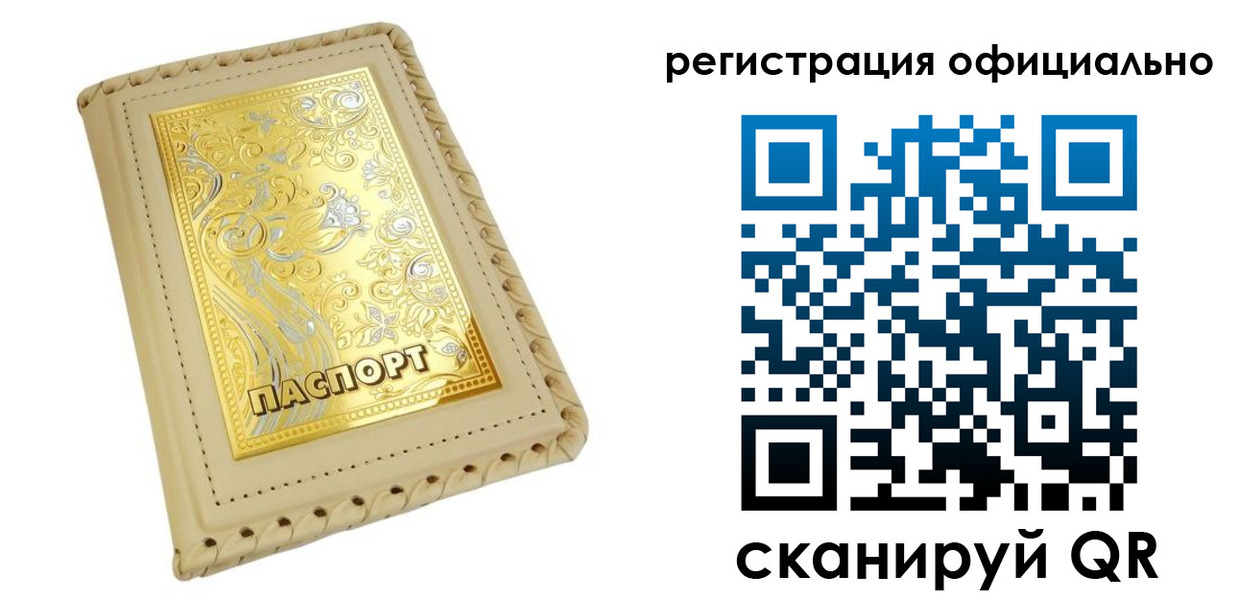 прописка иностранных граждан в Хотьково