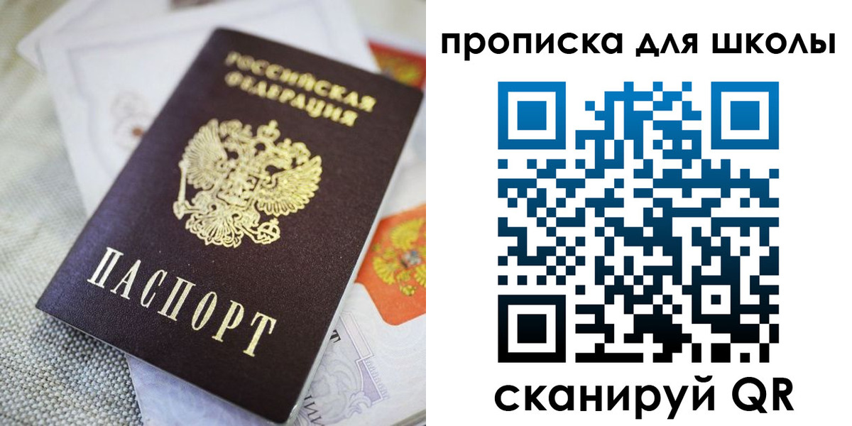 прописка законно в Хотьково