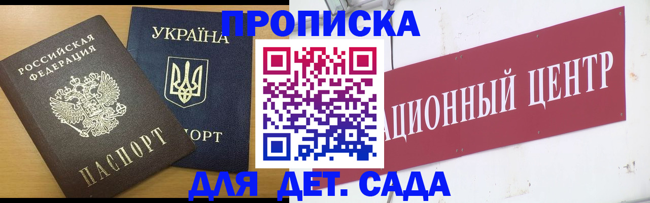 временная регистрация поиск в Хотьково