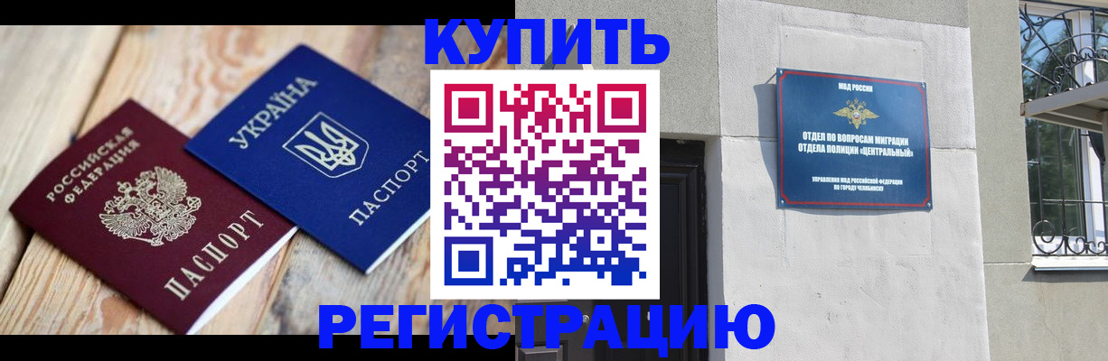 временная регистрация законно в Хотьково