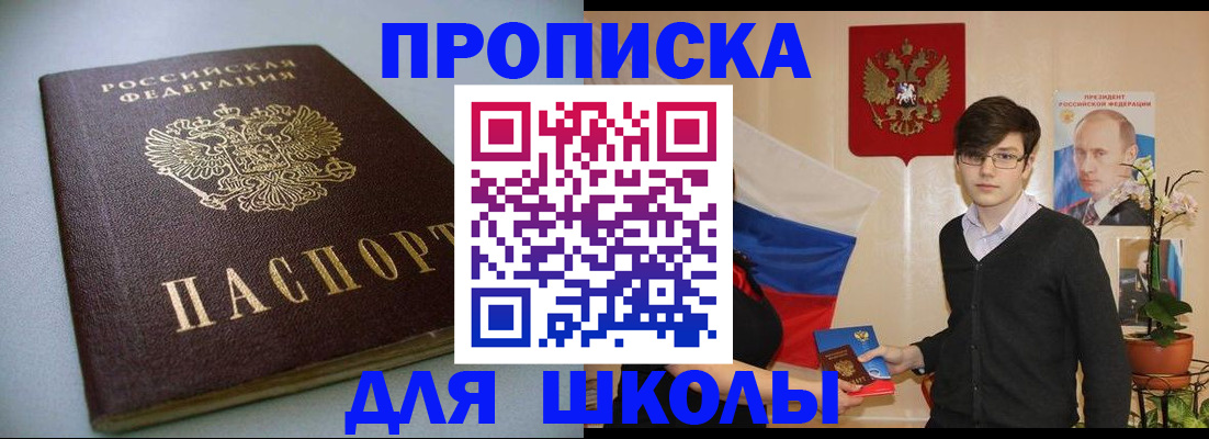 временная регистрация поиск в Хотьково